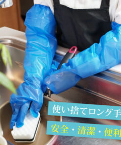 长款一次性塑料手套 30只装 60只装 120只装 180只装 聚乙烯 CPE 蓝色 带松紧带 全长60cm 长款手套 食品加工 卫生 烹饪 清洁 除霉 女款 男女通用 男款 食品加工 商用 护理机构 洗碗工作 S M L 均码 的另一种观点