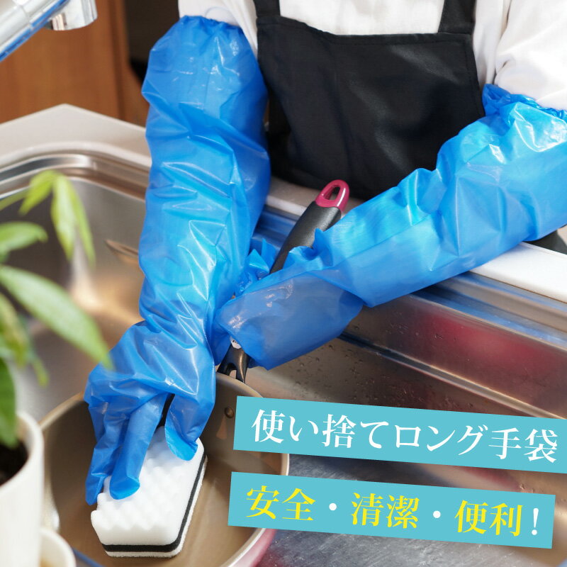 长款一次性塑料手套 30只装 60只装 120只装 180只装 聚乙烯 CPE 蓝色 带松紧带 全长60cm 长款手套 食品加工 卫生 烹饪 清洁 除霉 女款 男女通用 男款 食品加工 商用 护理机构 洗碗工作 S M L 均码 - 图片 2