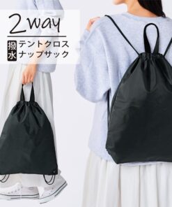 仅需1000日元 防水防撕裂帐篷布 双用束口包 46×38cm 大容量且轻便 可折叠 手提与背包两用，适合通勤、上学、运动及户外活动 男士 女士 男女通用 RK247010
