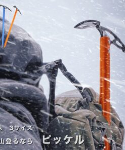 RAiseNsE 冰镐 通用纵走用 登山 冬季登山 雪山 户外 攀岩 轻量 轻便#A330 户外·露营