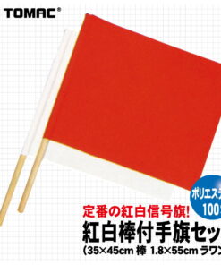 TOMAC 100% 聚酯纤维 35×45CM RW-P 红白带杆彩旗 带杆袋彩旗 信号旗 指示旗 体育节 运动会 校园节 文化节 活动 助威 道具整理 引导 交通疏导
