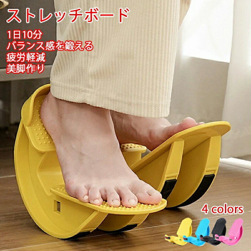 拉伸板 健身器材 拉伸板 足底按摩 拉伸板 小腿拉伸 斜向踏板 瑜伽 跟腱拉伸 小腿 足底强化 居家拉伸 室内运动 力量训练 缓解疲劳 足底穴位 健康 家用 防滑
