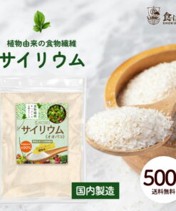 车前子 500g 日本制造 车前子壳 粉末 车前子粉 车前子减肥 膳食纤维 不溶性膳食纤维 粉末 减肥 排毒 健康 营养补充剂 R