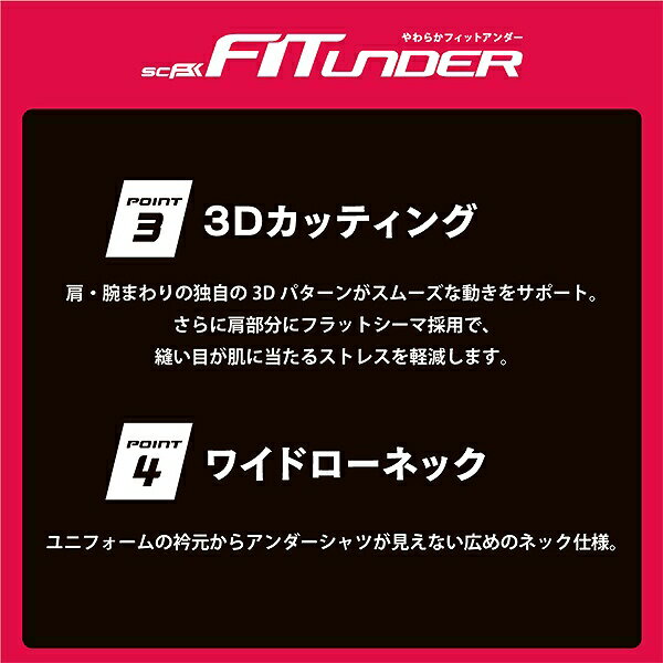 棒球 内衣 长袖 低领 圆领 修身款 成人 SSK SCβ 吸汗速干 日本制造 SCB024LL 棒球服 内衣 运动服 内衣 可付费刺绣(U) - 图片 3