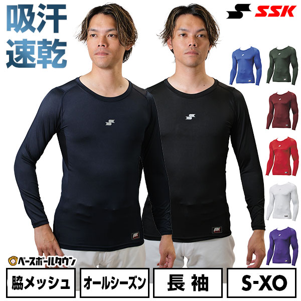 棒球 内衣 长袖 低领 圆领 修身款 成人 SSK SCβ 吸汗速干 日本制造 SCB024LL 棒球服 内衣 运动服 内衣 可付费刺绣(U)