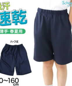 体操服 短裤 小学生 体操服 短裤 儿童 童装 裤子 深蓝色 110 120 130 140 150 160 速干 网眼 女童 男童 海军蓝 托儿所 幼儿园 纯色 男童 女童 入学准备 深蓝色 运动服 ()