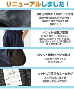 Alternative view of 体操服 短裤 小学生 体操服 短裤 儿童 童装 裤子 深蓝色 110 120 130 140 150 160 速干 网眼 女童 男童 海军蓝 托儿所 幼儿园 纯色 男童 女童 入学准备 深蓝色 运动服 ()