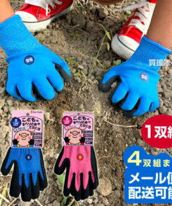 儿童防滑手套（1双装） SS～L码 No.3068 【军用手套 儿童用 军用手套 儿童手套 儿童军用手套 带防滑功能 保暖 挖红薯 户外 露营 学校 入学 入校 入园准备 幼儿园 托儿所活动 儿童 时尚