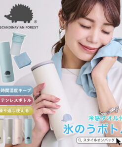 冰袋 冰嚢 冷感毛巾 不锈钢水壶 便携 颈部冷敷 降温 运动水壶 保温瓶 保冷 保温 冷热两用 冰敷 不结露 冷却 冰棒 预防中暑 防暑 斯堪的纳维亚森林 父亲节