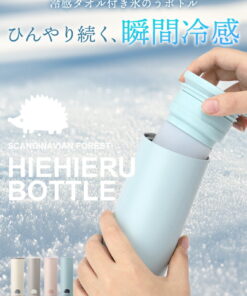 Alternative view of 冰袋 冰嚢 冷感毛巾 不锈钢水壶 便携 颈部冷敷 降温 运动水壶 保温瓶 保冷 保温 冷热两用 冰敷 不结露 冷却 冰棒 预防中暑 防暑 斯堪的纳维亚森林 父亲节