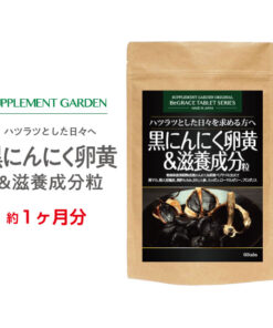 高含量黑蒜蛋黄 约1个月用量 黑玛卡 黑醋 酒糟黑醋 黑洋葱 青森产 白色六瓣大蒜 蒜黄 田七人参 蜂王浆 蜂胶 滋养 活力 耐力 保健品 日本国内制造 日本制造 保健品花园