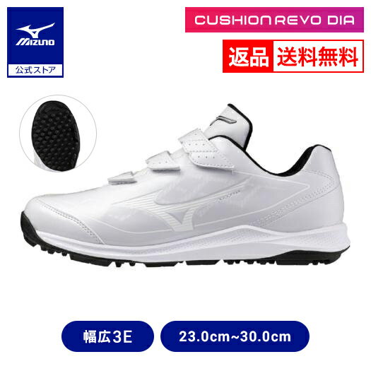 退货 棒球 训练鞋 美津浓 官方 缓震RevoDia 训练鞋 白色 运动鞋 垒球 MIZUNO 成人 3E 宽楦 11GT2525