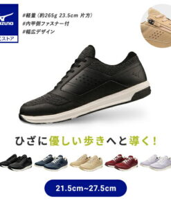 美津浓官方 优动美II 健走鞋 男款/女款 黑色 护膝 网眼面料 防滑 宽楦 散步 拉链