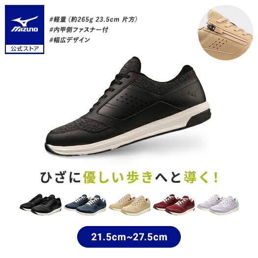 美津浓官方 优动美II 健走鞋 男款/女款 黑色 护膝 网眼面料 防滑 宽楦 散步 拉链
