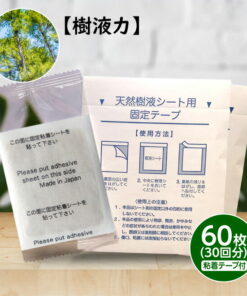 足底树液贴 Foot Patch 日本制造 足底贴 木醋 竹醋 放松 消肿 改善手脚冰凉 天然植物原料 源自自然成分 敬老日 母亲节 足底清爽 足部护理 贴片 缓解压力 足部 腿部 护理 消除疲劳 对策 安心 安全 树液 健康 健康用品