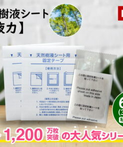 Alternative view of 足底树液贴 Foot Patch 日本制造 足底贴 木醋 竹醋 放松 消肿 改善手脚冰凉 天然植物原料 源自自然成分 敬老日 母亲节 足底清爽 足部护理 贴片 缓解压力 足部 腿部 护理 消除疲劳 对策 安心 安全 树液 健康 健康用品