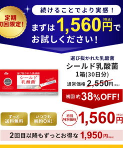 Shield乳酸菌 保健品 森永 乳业 销售 morinaga 乳酸菌 保健品 儿童 孩子 益生菌 粉末 儿童保健品 乳酸菌粉 过敏 肠道环境 粉末 双歧杆菌 益生菌 健康食品 的另一种观点