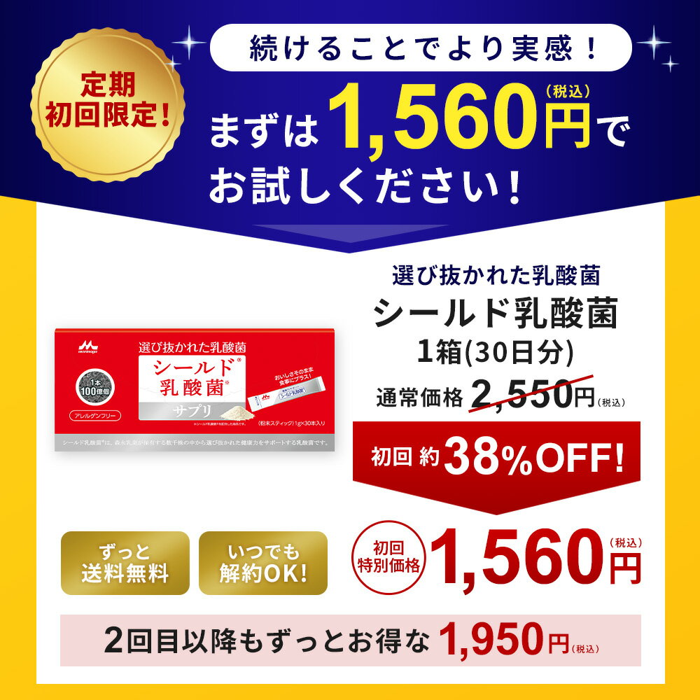Shield乳酸菌 保健品 森永 乳业 销售 morinaga 乳酸菌 保健品 儿童 孩子 益生菌 粉末 儿童保健品 乳酸菌粉 过敏 肠道环境 粉末 双歧杆菌 益生菌 健康食品 - 图片 2