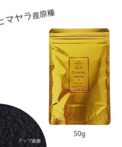 EM-S酵素活性麻炭粉｜Cosmic Hemp｜热门的炭粉排毒，促进肠道健康｜排毒减肥｜宫古岛｜大麻粉｜冲绳育儿好物
