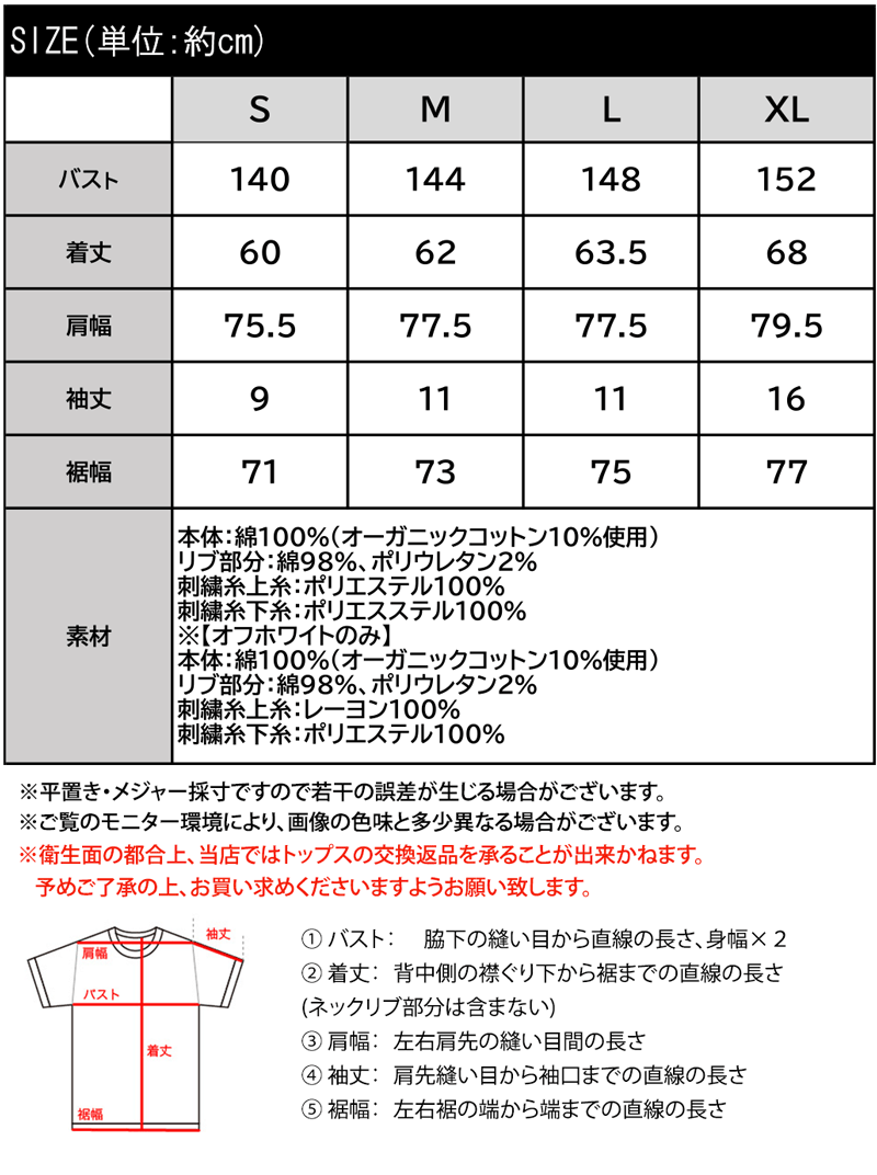 截至5月18日23:59,使用批量购买优惠券,购买2件立减5% | 女款T恤 短袖 有机棉混纺 100%棉 正反两面穿 双面设计 车线 刺绣 短袖T恤 男女通用 大码 春夏款 经典精灵 jv1050136 - 图片 3