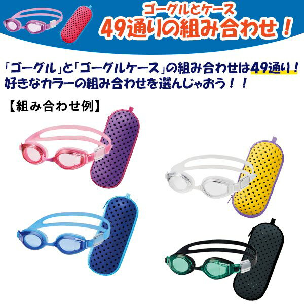 附赠礼品 SWANS 儿童/青少年游泳眼镜 SJ-24N 眼镜盒套装 游泳 6岁 7岁 8岁 9岁 10岁 11岁 12岁 戏水 小学生 快递 - 图片 3