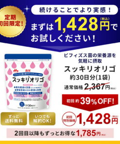 清爽低聚糖 乳糖 牛奶低聚糖 糖浆 双歧杆菌 低聚糖 益生菌 森永 健康 肠道 腹部 保健品 肠道环境 独立包装 分装 便携 保健品 健康保健品 健康补充剂 的另一种观点
