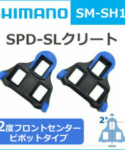 Alternative view of SM-SH12 脚踏扣片套装 SPD-SL专用 （/左右一对/M5×8mm）(ISMSH12J) 禧玛诺 自行车 bebike
