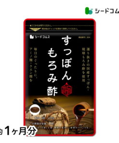 鳖酒糟醋≪约1个月用量≫鳖酒糟醋