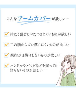 补货中 清凉防晒臂套 女款 防紫外线率99%以上 防晒 防紫外线 弹性贴合 吸汗速干 触感清凉 带指套 防滑设计 防晒 米色 黑色 灰色 Atsugi SPA1650 的另一种观点