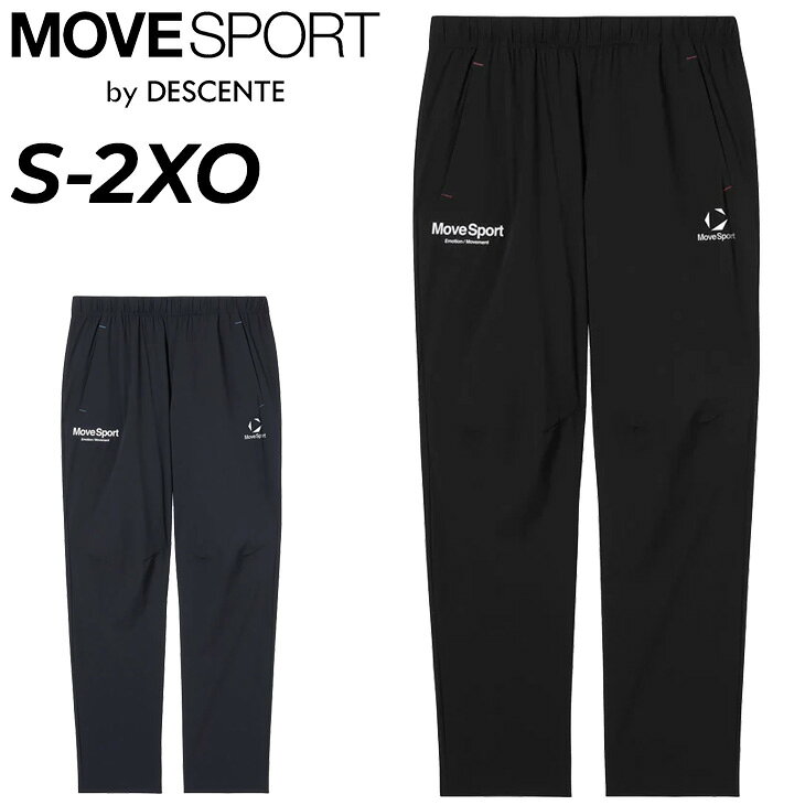 DESCENTE MOVESPORT 触感清凉长裤 男士款 MOVESPORT by DESCENTE 长裤 男士训练裤 运动 健身 健身房训练 社团活动 运动服 盛夏 酷暑 运动裤 长裤 品牌服装 石川祐希选手同款/ST6SPZ21M