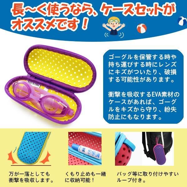 附赠礼品 SWANS 儿童/青少年游泳眼镜 SJ-24N 眼镜盒套装 游泳 6岁 7岁 8岁 9岁 10岁 11岁 12岁 戏水 小学生 快递 - 图片 2