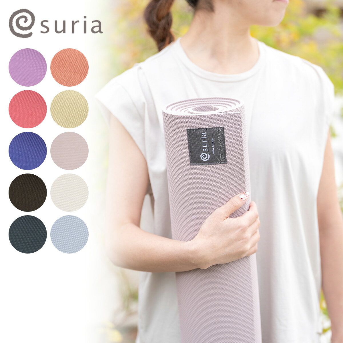 Suria 瑜伽垫 6mm HD环保垫 6mm TPE Suria 热瑜伽垫 普拉提 瑜伽 瑜伽垫 健身垫 推荐 居家瑜伽 人气 品牌