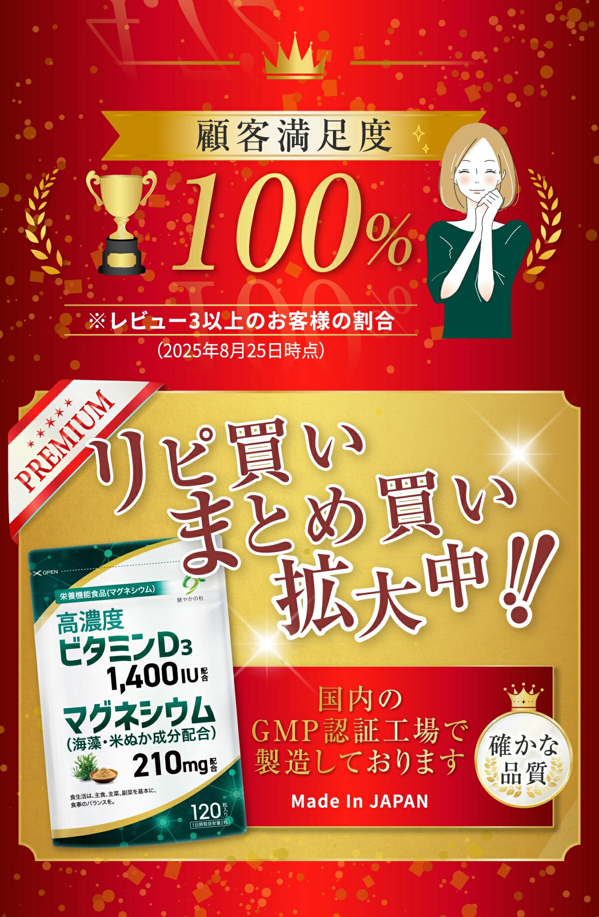 镁 210mg(含海藻、米糠成分)× 维生素D 高浓度 维生素D3 1400IU 120粒 营养功能食品 保健品 健やかの杜 - 图片 3