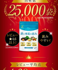 Alternative view of 铁 铁含量 18mg 锌 15mg 硒 28微克（每2粒） 补铁剂 营养补充剂 维生素C 柠檬酸 竹炭 营养功能食品 矿物质 铁与锌的恩惠 30天～60天份 60粒 健やか之杜