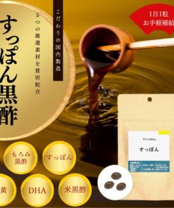 日本国产 鳖黑醋 约1个月用量 30粒 黑醋酒糟 米黑醋 锌 保健品 / 小町 GMP 超值 专卖店 黑醋 的另一种观点