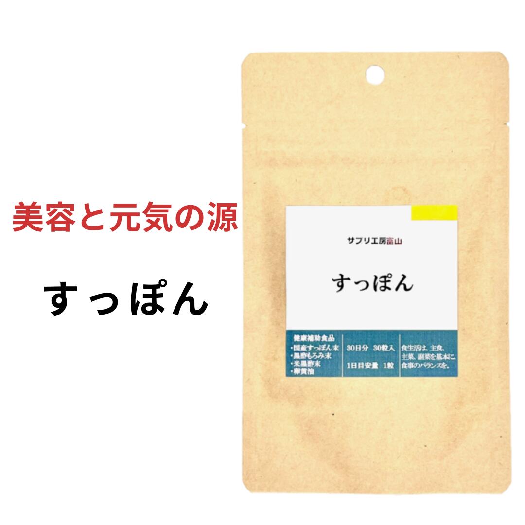 日本国产 鳖黑醋 约1个月用量 30粒 黑醋酒糟 米黑醋 锌 保健品 / 小町 GMP 超值 专卖店 黑醋