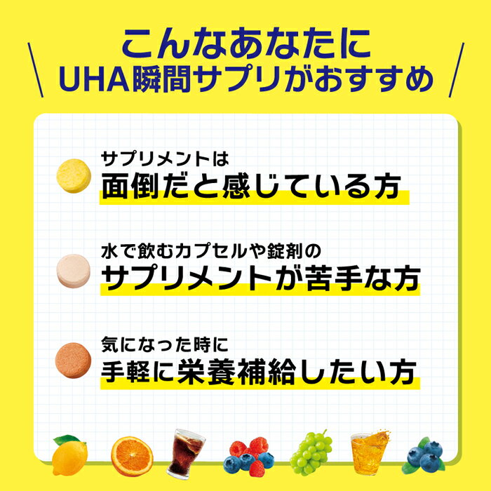 批量购买 UHA味觉糖 功能性标示食品 瞬间补剂 血糖护理 30天份 3袋装 - 图片 3