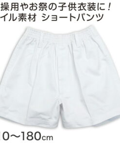 体操短裤 白色 不透光 斜纹布材质 110cm〜180cm (体操服 运动服 长裤 短裤 小学生 男生 女生 儿童 校服)