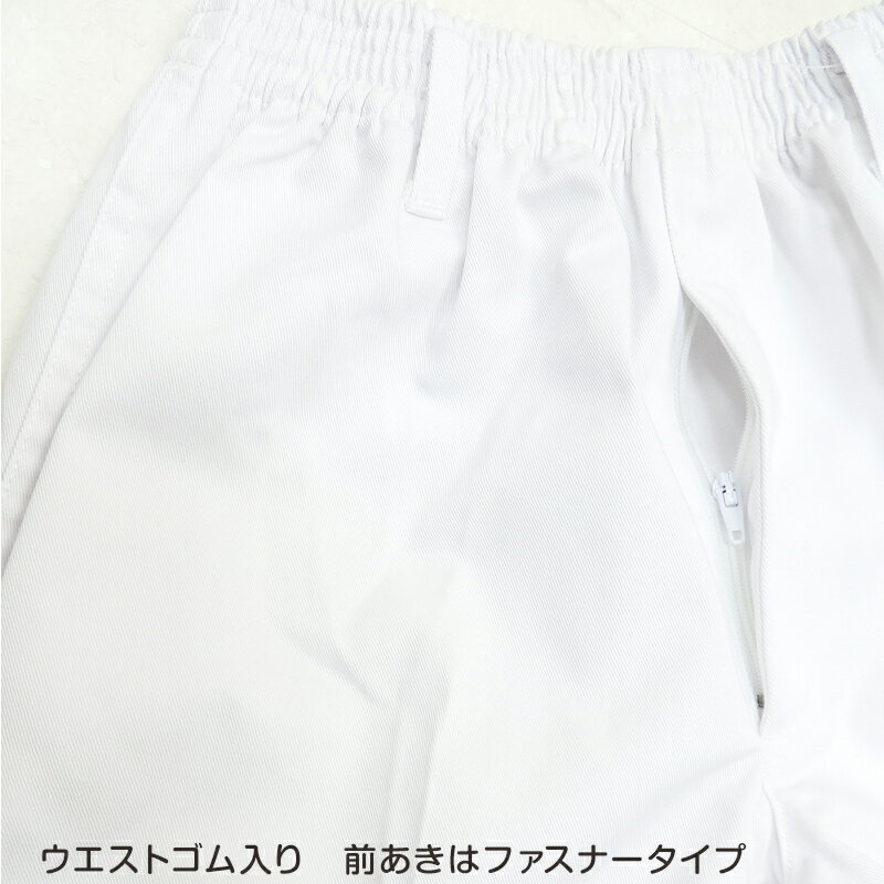 体操短裤 白色 不透光 斜纹布材质 110cm〜180cm (体操服 运动服 长裤 短裤 小学生 男生 女生 儿童 校服) - 图片 3