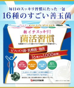 Alternative view of 清晨神清气爽！益生菌日常 31包 / 新日本制药 每包含1000亿个 16种益生菌 双歧杆菌 植物性纳米型乳酸菌 膳食纤维 / 酸奶风味 酵母 曲霉菌 乳铁蛋白 _p20