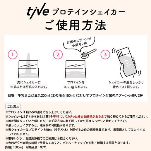 tive(ティブ) 原创 摇摇杯 600ml 瓶 饮用水瓶 运动 训练 蛋白粉摇摇杯 代餐 减肥 W蛋白 - 图片 3