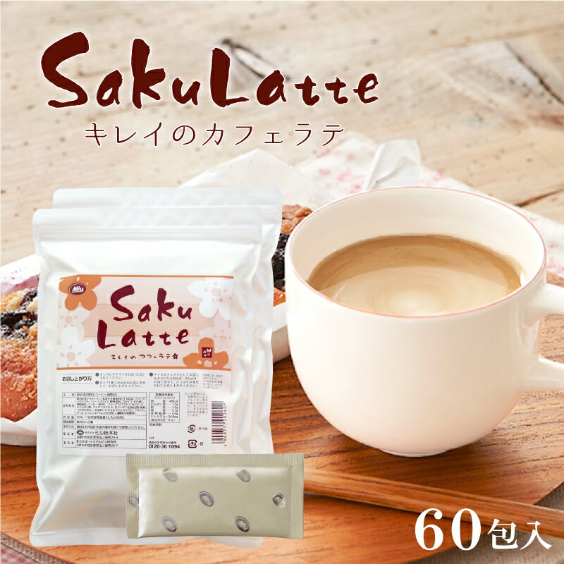 Sakurate 30包×2袋套装!首次购买享50%折扣 减肥 积分兑换