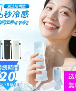 每日发货★冰袋 冷却棒 冷感 真空保温结构 冷却包 冰袋 冰敷包 中暑预防 冷敷剂 颈部冷却贴 清凉 迷你冰袋 冰袋 颈部冷却器 运动 冷热两用 保暖 温暖 礼物