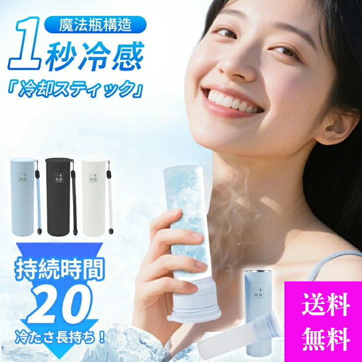 每日发货★冰袋 冷却棒 冷感 真空保温结构 冷却包 冰袋 冰敷包 中暑预防 冷敷剂 颈部冷却贴 清凉 迷你冰袋 冰袋 颈部冷却器 运动 冷热两用 保暖 温暖 礼物