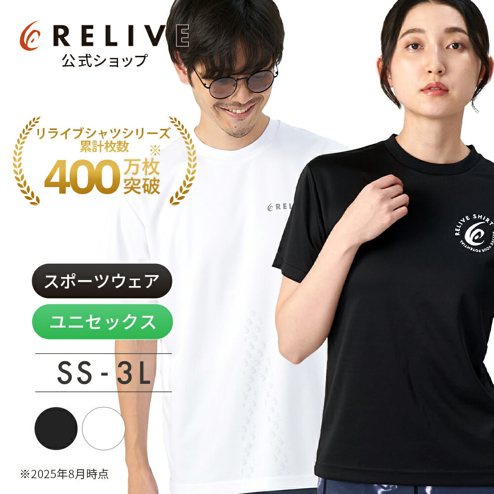 Relive 衬衫 酷爽 恢复型运动服 夏季款 清凉感 运动防晒 衬衫 男士 女士 男女通用 母亲节礼物 已获专利 圆领 聚酯纤维 训练服 护理制服 护理服 工作服 功能性T恤 礼物 春夏礼物