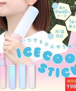 MOTTERU 随时冰凉 ICE COOL STICK 冰袋 保温瓶造型 真空隔热 冷藏保温两用 0.15L 附挂绳 共4色 (MOT-TUM01)