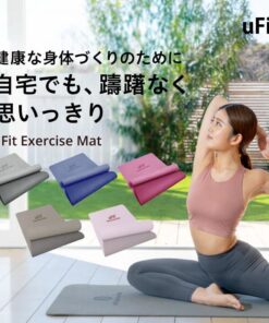 uFit 健身垫 瑜伽垫 8mm TPE 90cm×200cm / 61cm×183cm 加厚款 宽幅 大尺寸 防痛 防滑 蓝色 粉色 灰色 米色 防水 附收纳带 180天质保 日本品牌 拉伸垫 训练垫 健身垫 普拉提垫