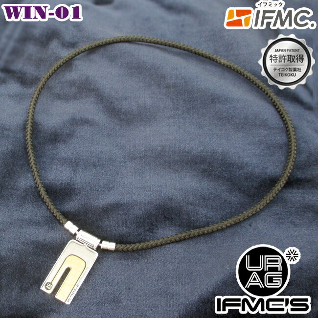 URAG IFMC'S URAG IFMC 项链 WIN-01 采用已获专利的IFMC(IFMC)工艺制成的高性能项链 吊坠