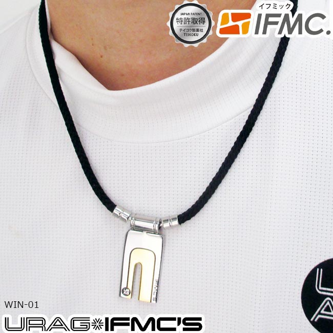 URAG IFMC'S URAG IFMC 项链 WIN-01 采用已获专利的IFMC(IFMC)工艺制成的高性能项链 吊坠 - 图片 2