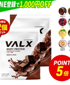 VALX 乳清蛋白 WPC 2kg（1kg×2袋）8种口味可选 日本国内生产 山本义德 巧克力 浆果 酸奶 咖啡牛奶 香蕉 抹茶 蛋白粉 蛋白质 健身 减肥 美容